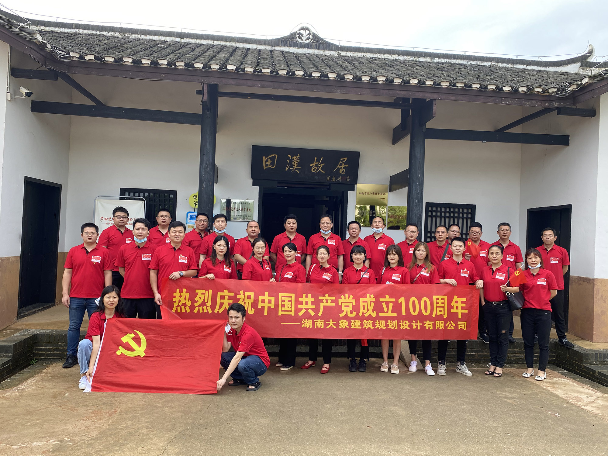 慶祝中國共產(chǎn)黨建黨100周年----大象建筑黨日活動