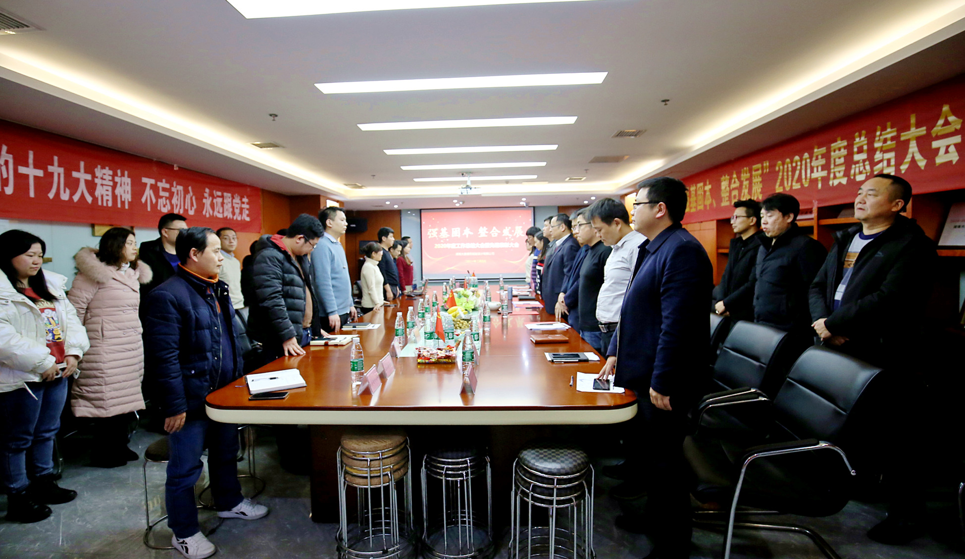 “強(qiáng)基固本、整合發(fā)展” 2020年度總結(jié)大會(huì)暨***表彰大會(huì)舉行