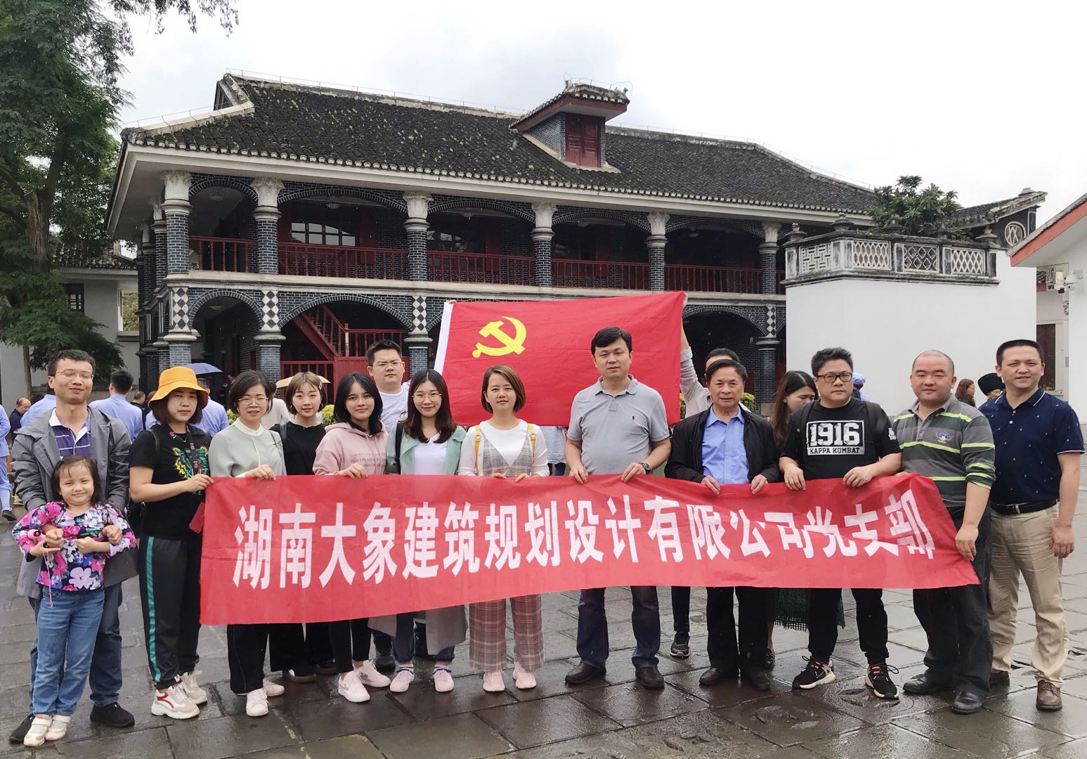 一路“黔”行，牢記使命 大象建筑黨支部紅色學(xué)習(xí)主題黨日活動