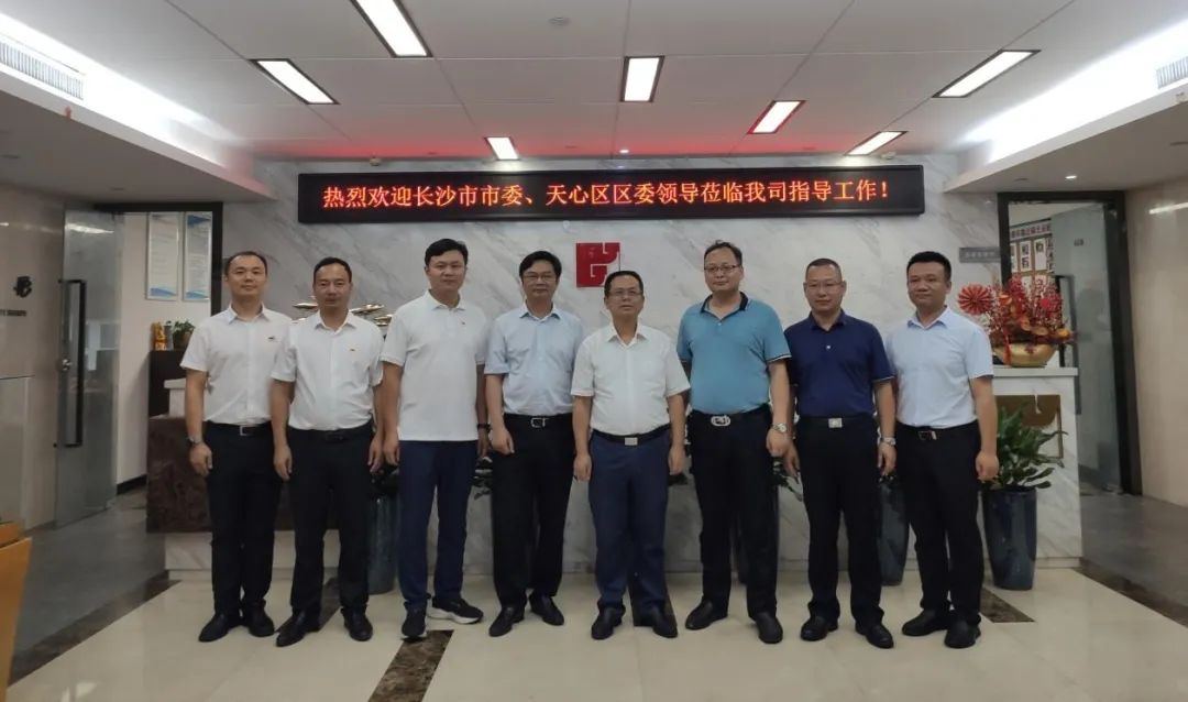 長沙市委常委、天心區(qū)區(qū)委領(lǐng) 導(dǎo)蒞臨大象建筑調(diào)研指導(dǎo)