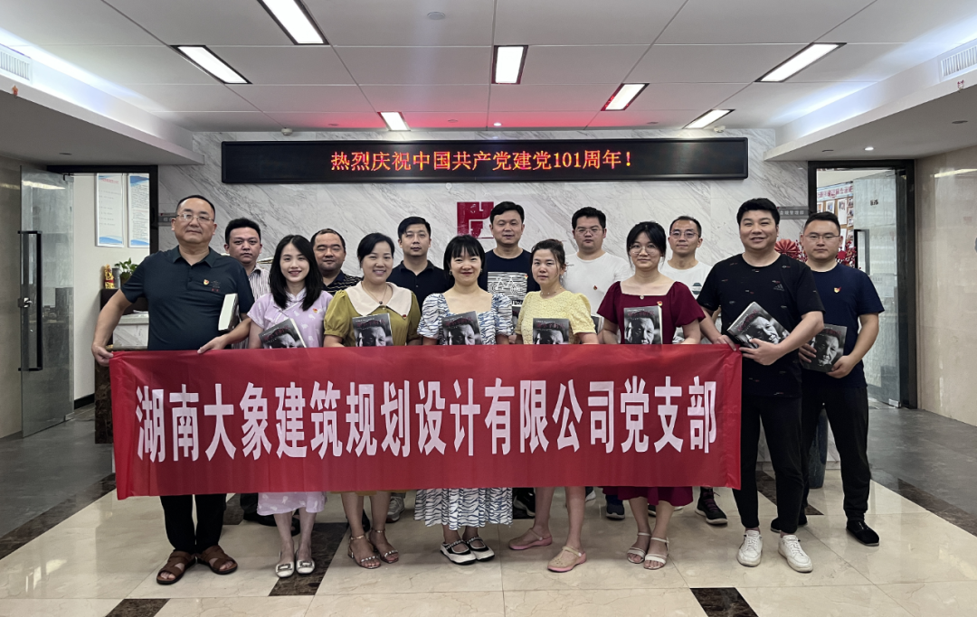 慶七一感恩黨 喜迎建黨101周年