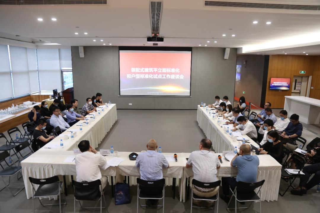 《裝配式建筑平立面標準化和戶型標準化試點工作座談會》在華陽國際廣州分公司順利召開
