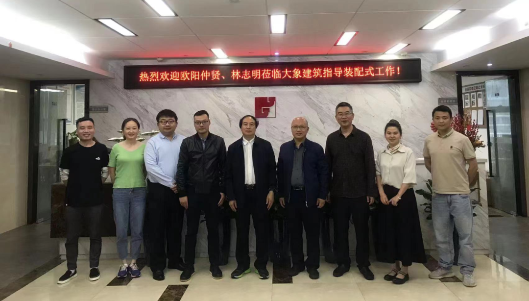 歐陽仲賢、林志明、何川一行來我司調(diào)研《湘西州建材與裝配式建筑產(chǎn)業(yè)鏈發(fā)展專項規(guī)劃2021-2025》編制工作