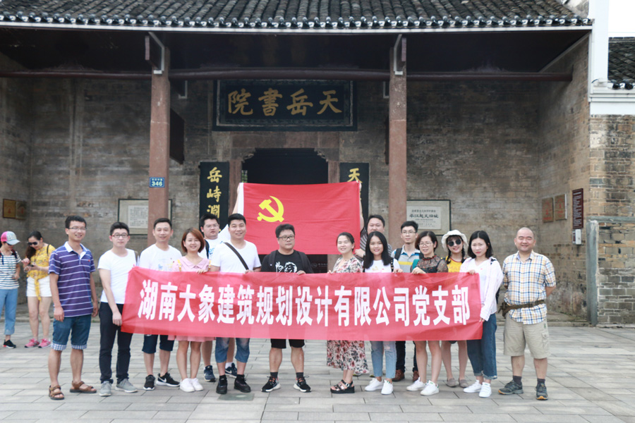 大象建筑黨支部參觀“平江起義”紀(jì)念館紅色學(xué)習(xí)黨日活動